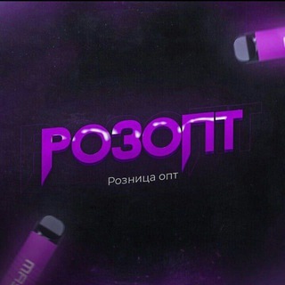 Логотип @ru_pods - Электронные сигареты оптом
