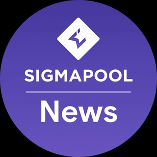 Логотип @ru_sigmapool - Sigmapool RU News