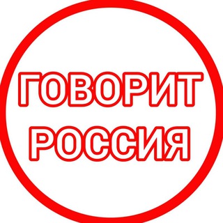 Логотип @ru_talks - Говорит Россия