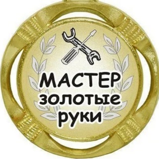 Логотип @ru_zol - Золотые Руки