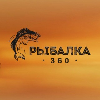 Логотип @rubalka360 - Рыбалка 360