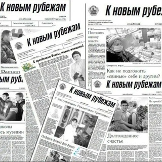 Логотип @rubejka2022 - "Рубежка"