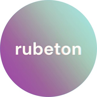 Логотип @rubeton - RubeTON