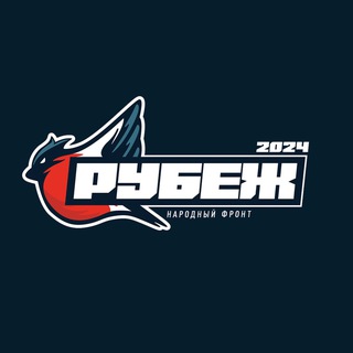 Логотип @rubezh2024 - Форум «РУБЕЖ 2024»