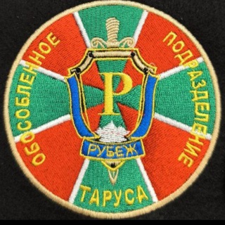 Логотип @rubezh40 - ОП «РУБЕЖ» г.Таруса