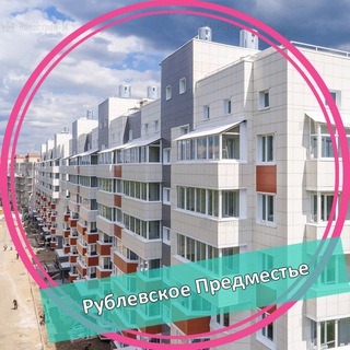 Логотип @rublevskoepr - ЖК Рублевское Предместье