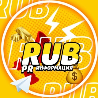 Логотип @rubrpinfo - Rub RP - Инфо
