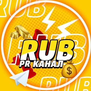 Логотип @rubrpprosmotri - Rub RP - Просмотры