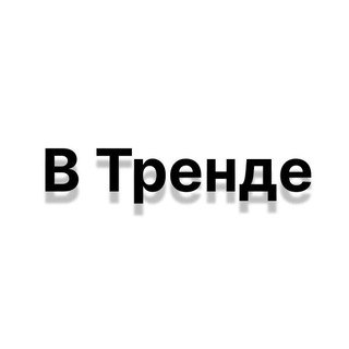 Логотип @rubuzz - В Тренде