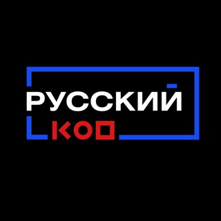 Логотип @rucodru - РУССКИЙ КОД