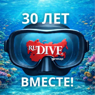 Логотип @rudivechannel - RuDIVE Дайвинг и Путешествия