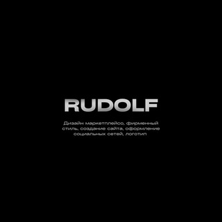 Логотип @rudolfmarketplace - RUDOLF / Инфографика