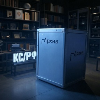 Логотип @rufuturism - Архив КС/РФ(Сиона-Футуриста)