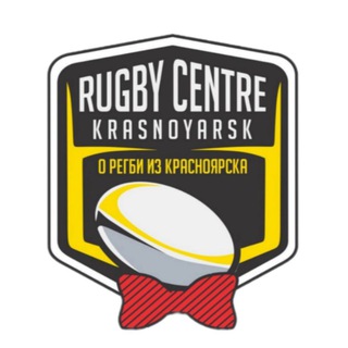 Логотип @rugbycentre - Регби Центр Красноярск