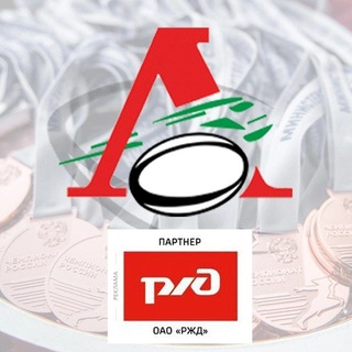 Логотип @rugbylokopnz - РК "ЛОКОМОТИВ-ПЕНЗА" 🚂