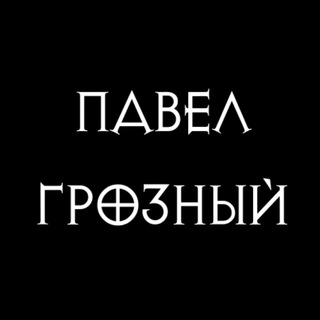 Логотип @ruiivv - Грозный