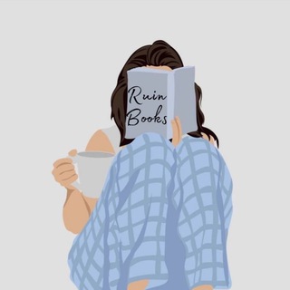 Логотип @ruinbooks - 𝐑𝐔𝐈𝐍𝐁𝐎𝐎𝐊𝐒