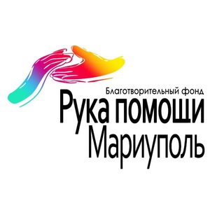 Логотип @ruka_pomoshchi_donbass - Рука Помощи Мариуполь
