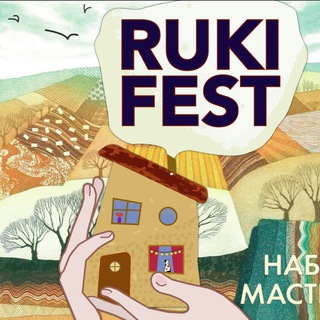 Логотип @rukifest - RUKI fest