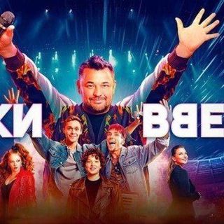 Логотип @rukivverxserial - Руки Вверх Сериал
