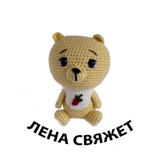 Логотип @rukodelkiotelenki - Лена свяжет 🧶|Ручная работа 🧸
