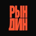 Вожу рукой (Рындин)