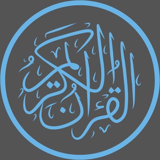 🎙Красивое чтение Корана|Куран