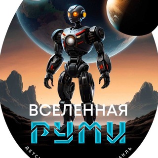 Логотип @rumizashitnik - ВСЕЛЕННАЯ РУМИ