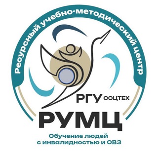 Логотип @rumtsrgust - РУМЦ РГУ СоцТех