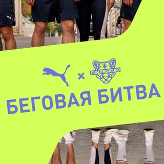 Логотип @runbattle - Беговая Битва 2021