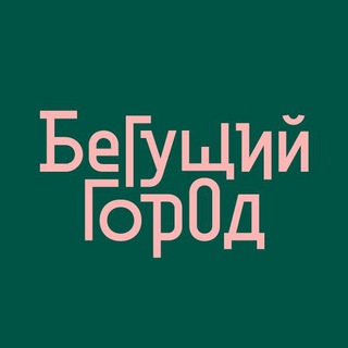 Логотип @runcity_official - Бегущий Город