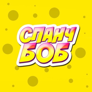 Логотип @runcsgoooo - Спанч Боб | CSGORUN | CSFAIL |