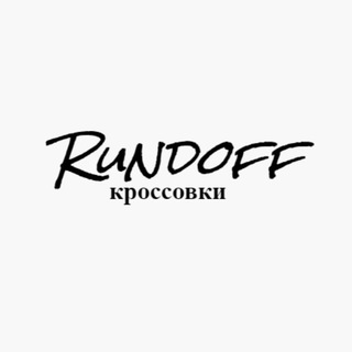 Логотип @rundoff - Rundoff