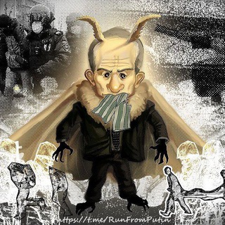 Логотип @runfromputin - Побег из Путиншенка