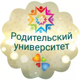 Логотип @runiver - Канал Родительского Университета