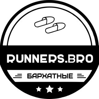 Логотип @runnersbro - Runners.BRO