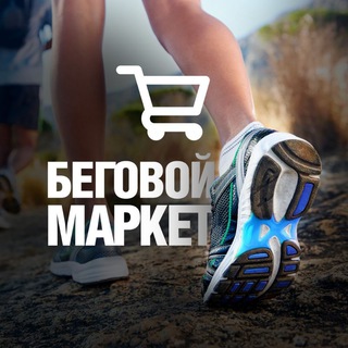Логотип @runningmarket - Беговой маркет