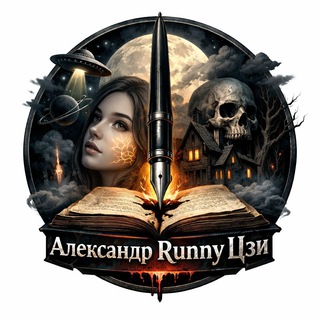 Логотип @runnystories - Александр Runny Цзи
