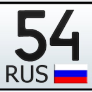 Логотип @runomer54 - Красивые номера 54 rus