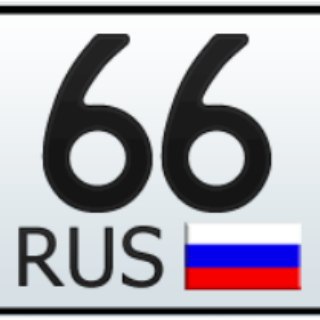 Логотип @runomer66 - Красивые номера 66rus