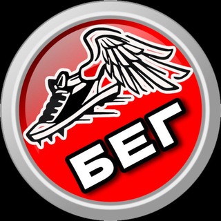 Логотип @runtg - БЕГ