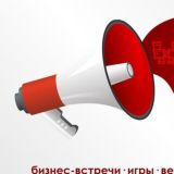 Логотип @rupor_sochi_chat - Рупор Сочи Чат