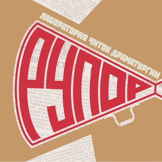 Логотип @ruporcumberbatcha - РУПОР