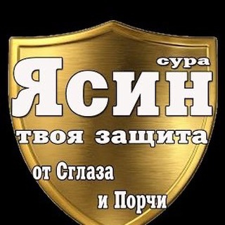 Логотип @ruqiyakorana - Рукия, колдун, сихр, джинны и лечение от них