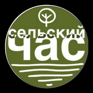 Логотип @ruralhour - Сельский час