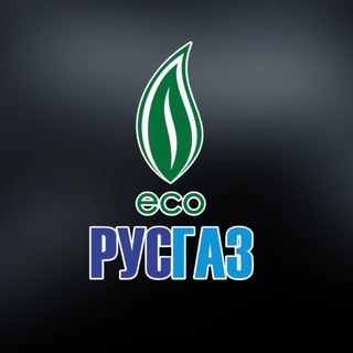 Логотип @rus_gaz_eco - АГЗС и ААЗС РусГаз Оренбург