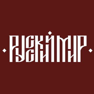Логотип @rus_mir_z - РУССКИЙ МИР Z