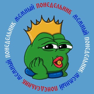 Логотип @rus_prikoldes - Мемный понедельник на каждый день