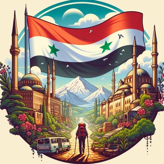 Логотип @rus_syria - Следы 👣 по Сирии 🇸🇾 Интересная Сирия