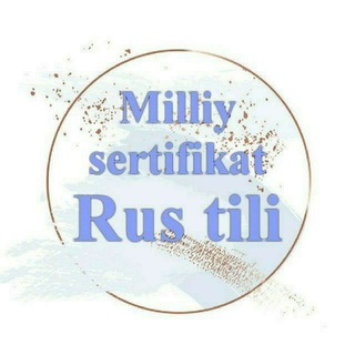Логотип @rus_tili_sertifikat - Rus tili | Milliy sertifikat | С1